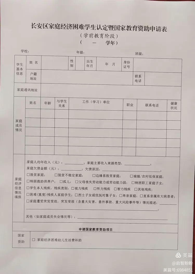引镇街道盼盼幼儿园2022年秋季学前教育资助政策宣传